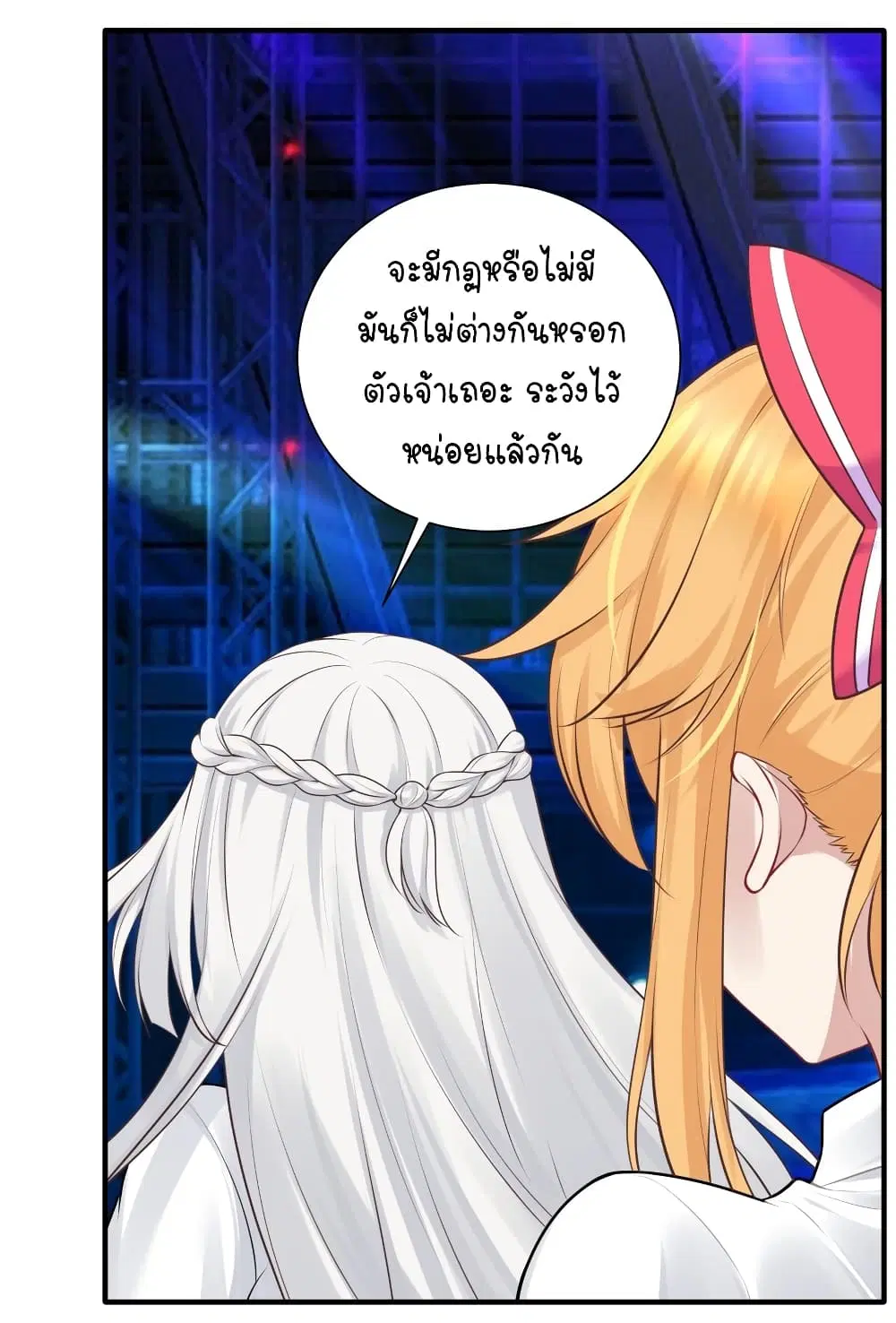What Happended? Why I become to Girl? ตอนที่ 111 — page 46 of 49