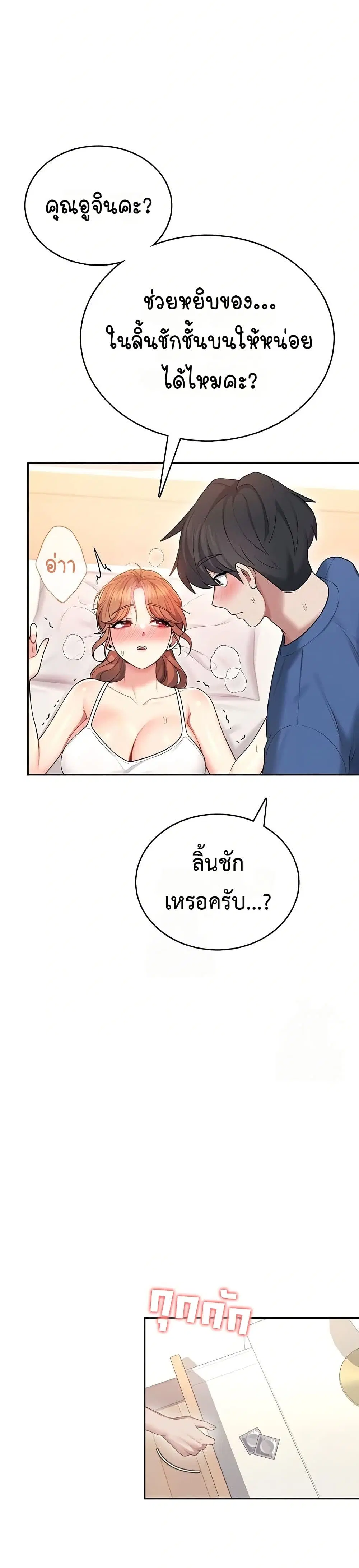 Wireless Touch ตอนที่ 48 — page 1 of 51