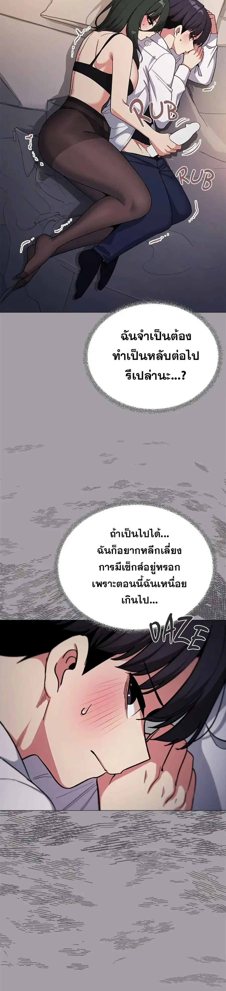 Stop Smoking ตอนที่ 46 — page 8 of 53