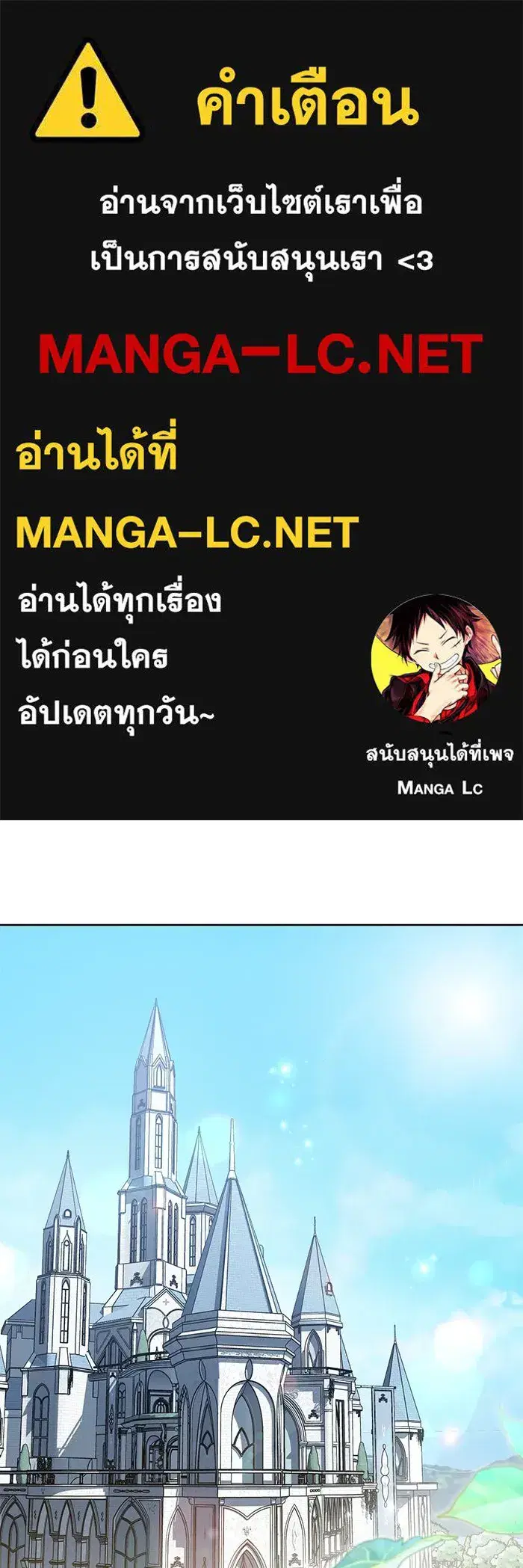 To My Husband’s Mistress ตอนที่ 81 — page 1 of 109