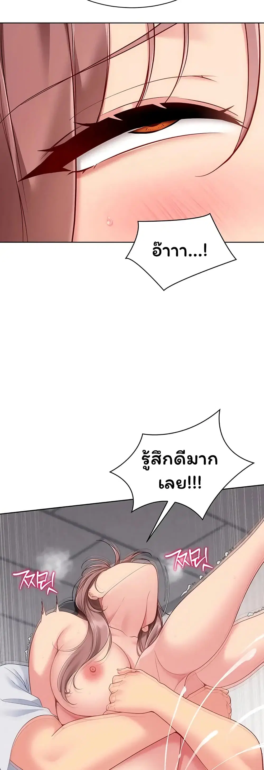 Set Up ตอนที่ 108 — page 44 of 51
