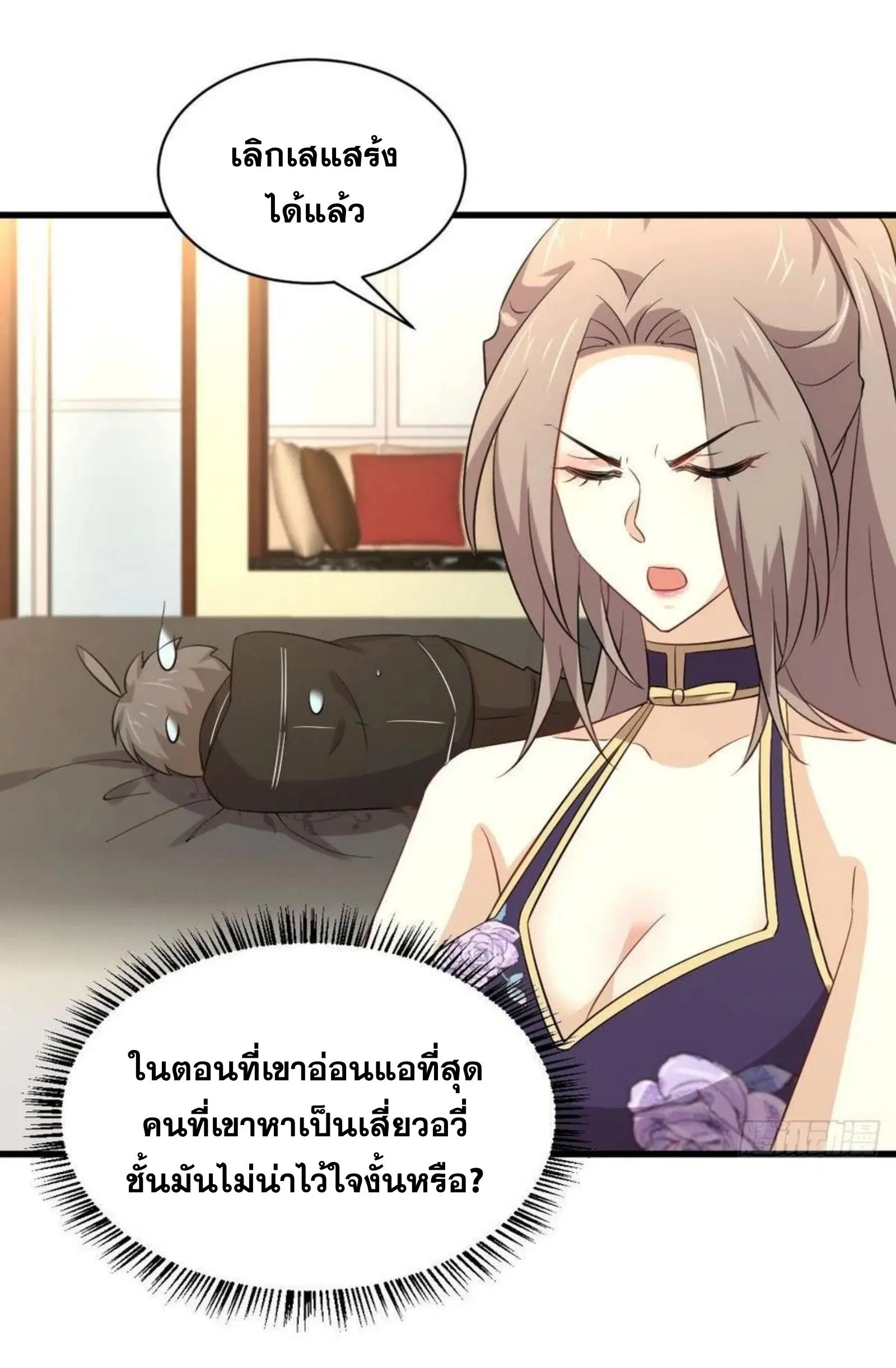 Immortal Swordsman in the Reverse World ตอนที่ 169 — page 21 of 40
