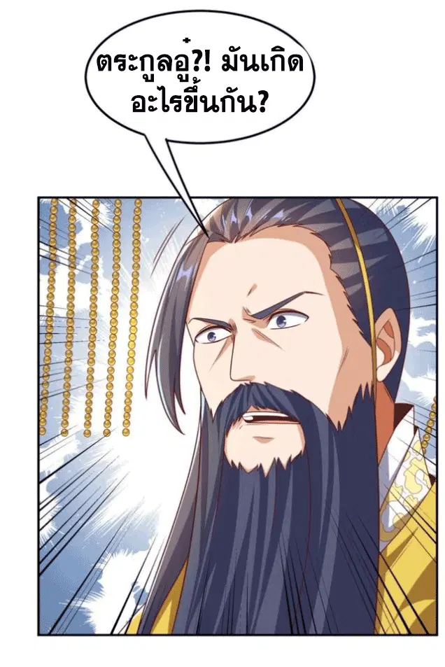 Wu Ni ตอนที่ 195 — page 34 of 37