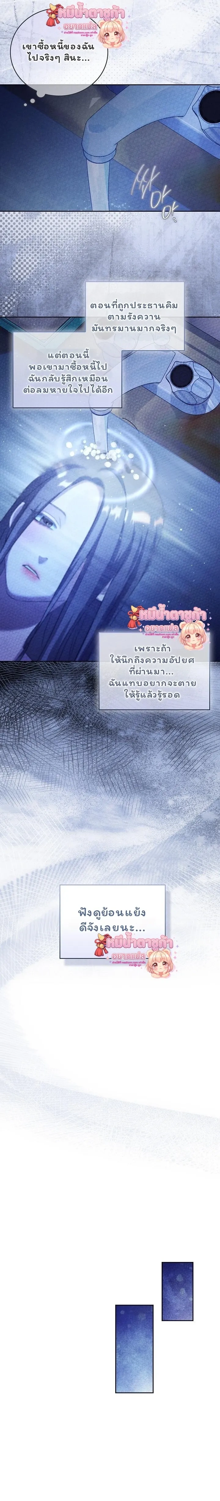 Love Debt with a Foul-Mouthed Uncle – ติดหนี้รักกับคุณลุงปากหมา ตอนที่ 2 — page 14 of 35