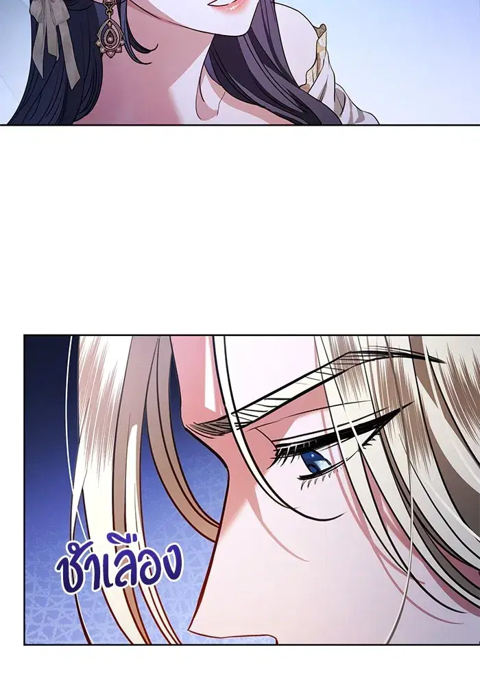 To My Husband’s Mistress ตอนที่ 67 — page 53 of 118