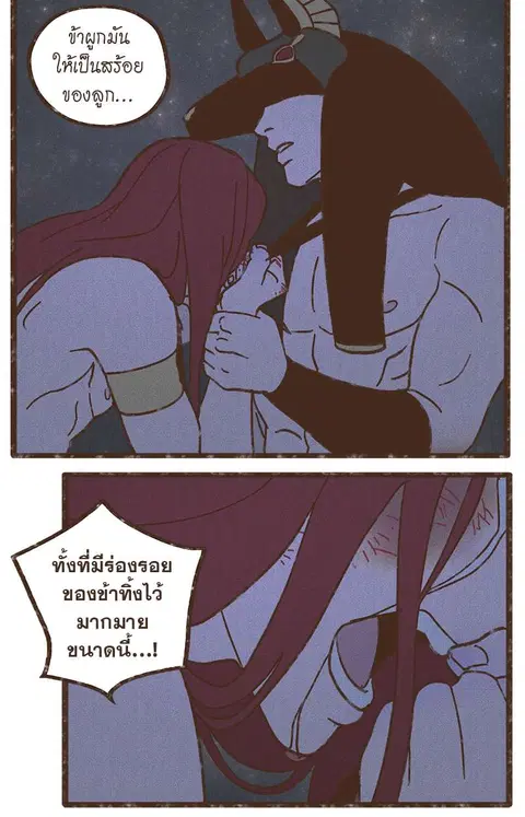 ENNEAD ตอนที่ 31 — page 17 of 27
