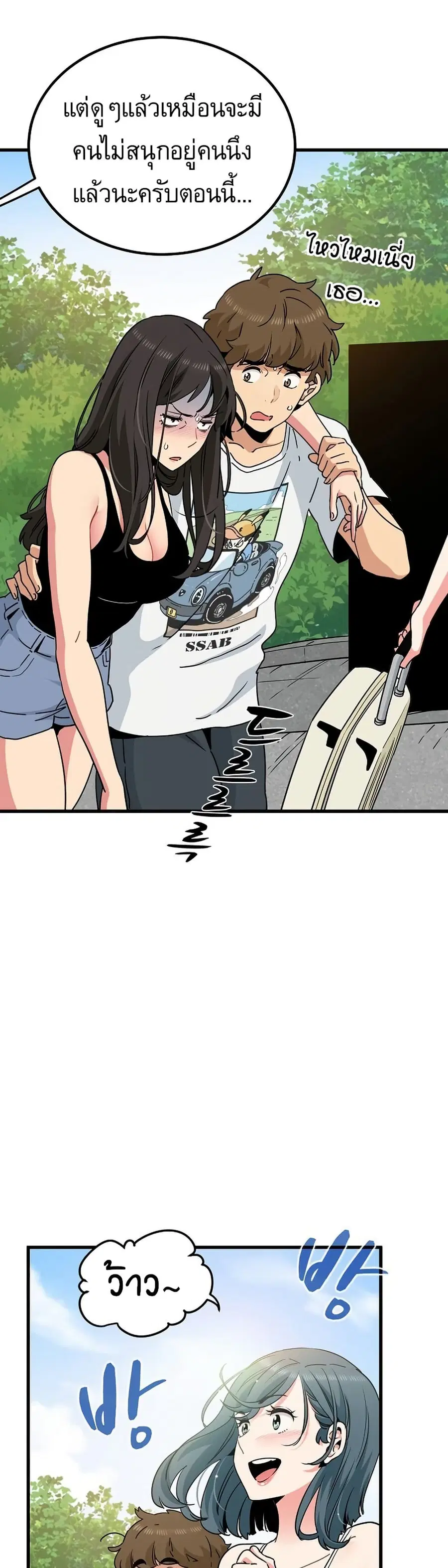 The Turning Point ตอนที่ 43 — page 4 of 50
