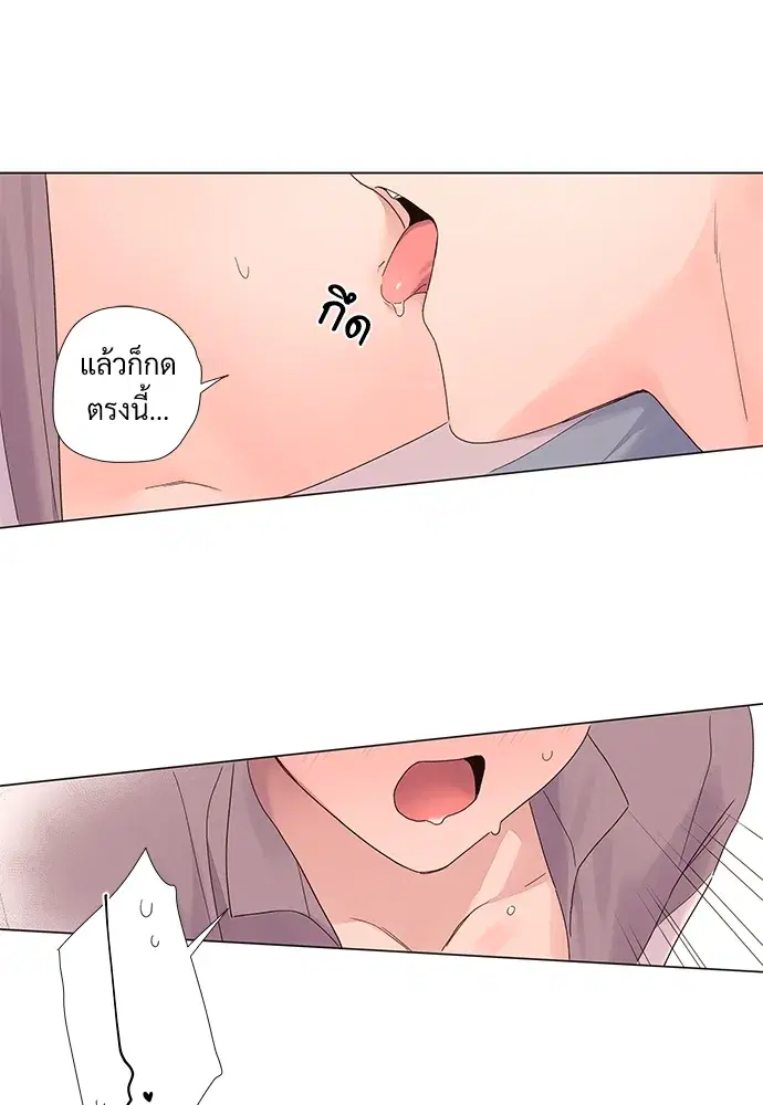 4 Week Lovers ตอนที่ 44 — page 28 of 37