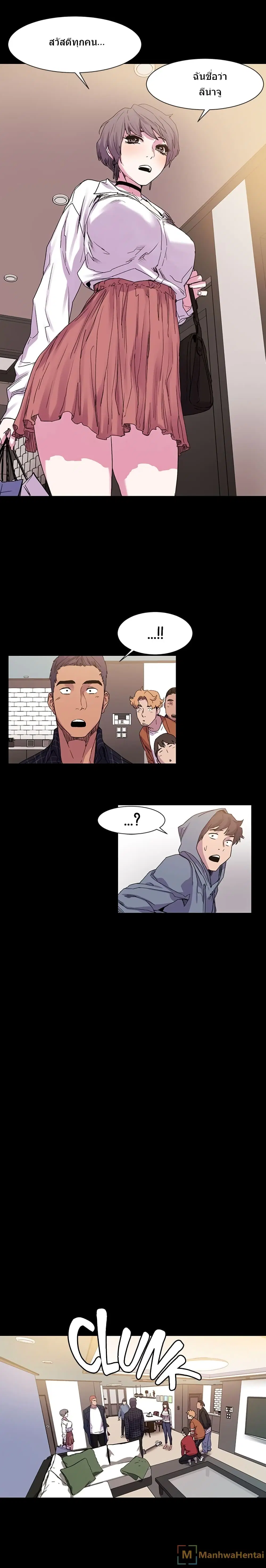 Silent War ตอนที่ 13 — page 15 of 16
