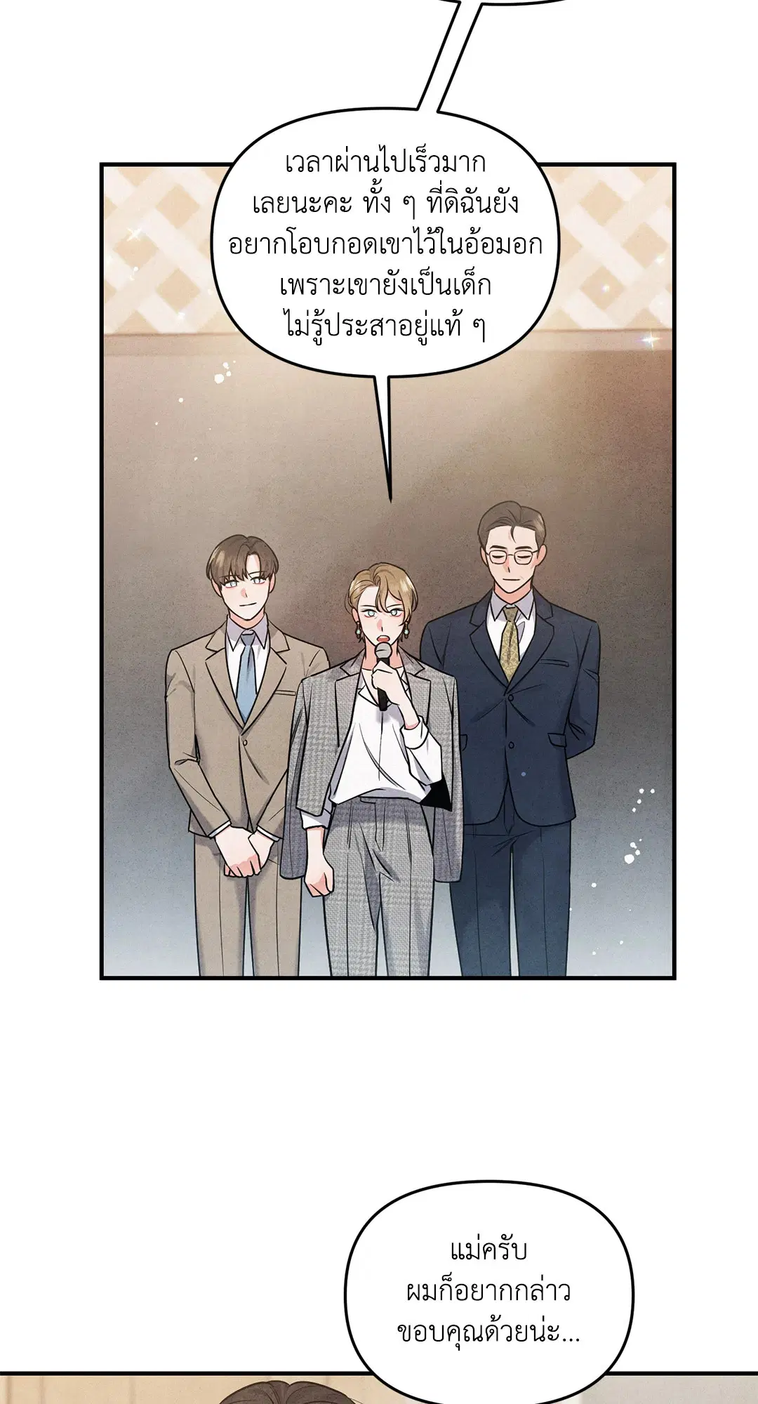 Roses and Champagne ตอนที่ 1 — page 62 of 71