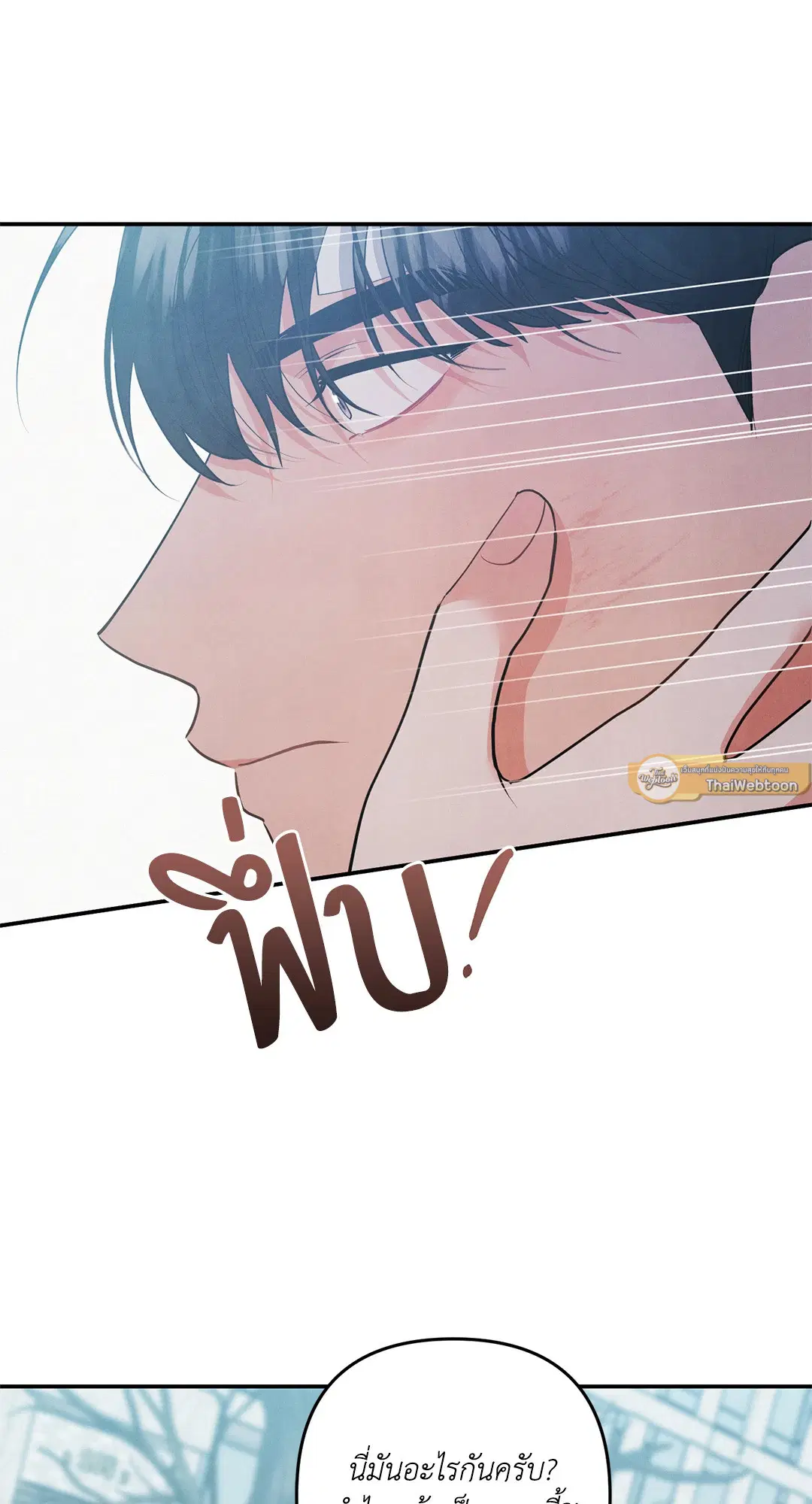 Roses and Champagne ตอนที่ 70 — page 5 of 65