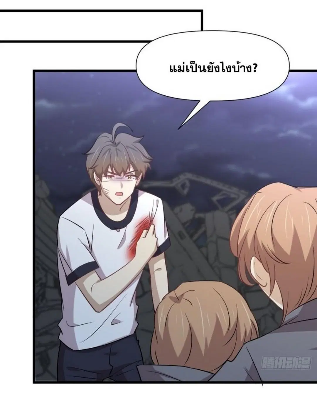Immortal Swordsman in the Reverse World ตอนที่ 253 — page 25 of 53