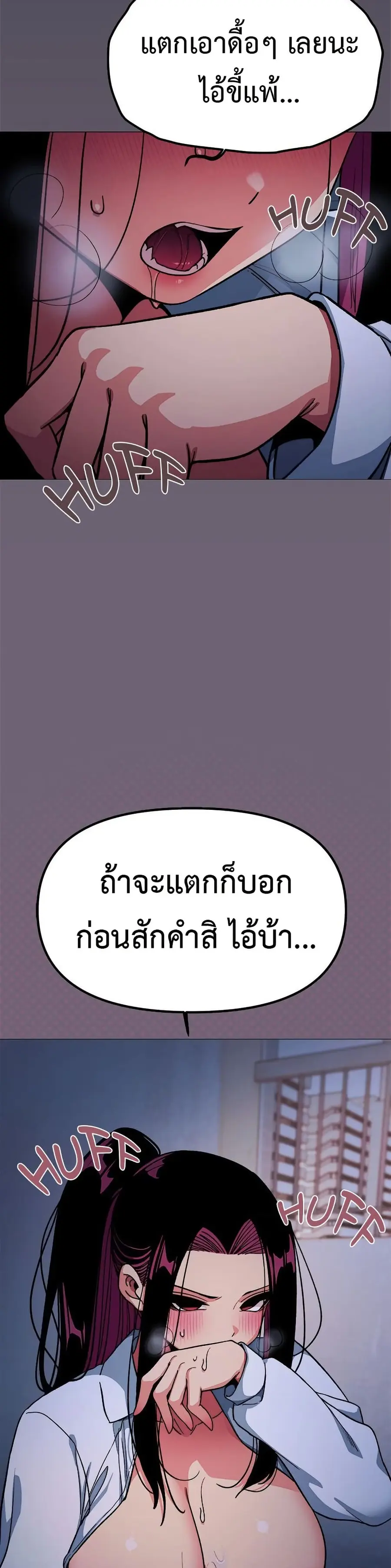 Stop Smoking ตอนที่ 70 — page 6 of 53