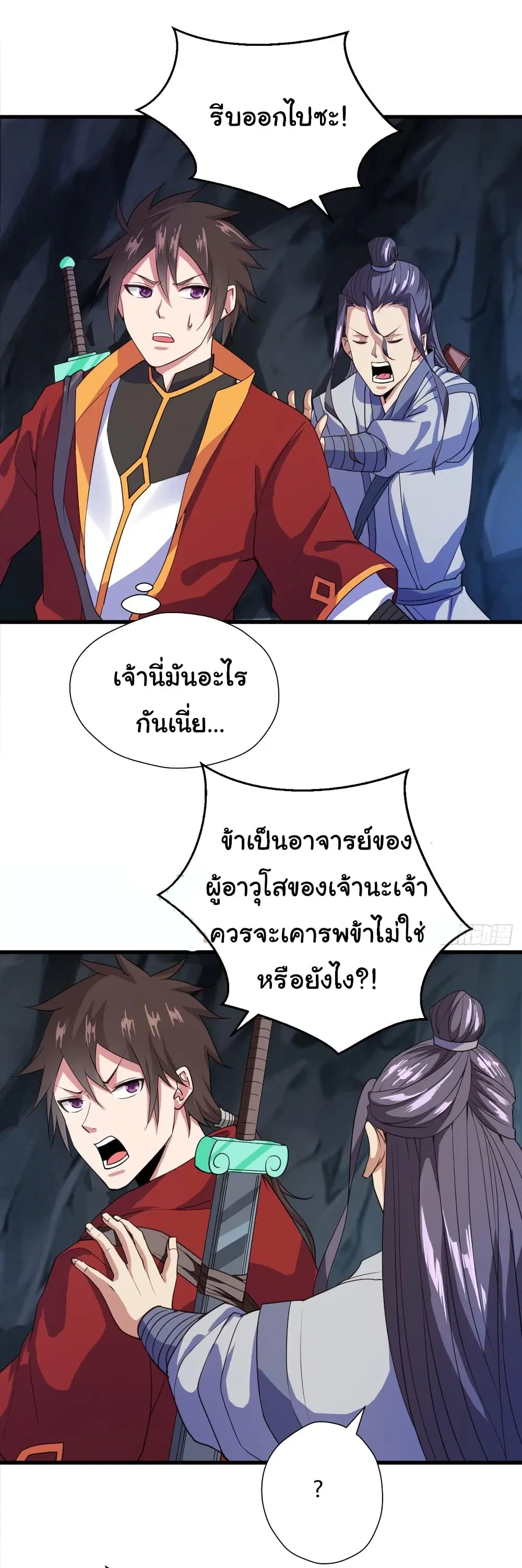 Super Harem Card ตอนที่ 102 — page 3 of 32