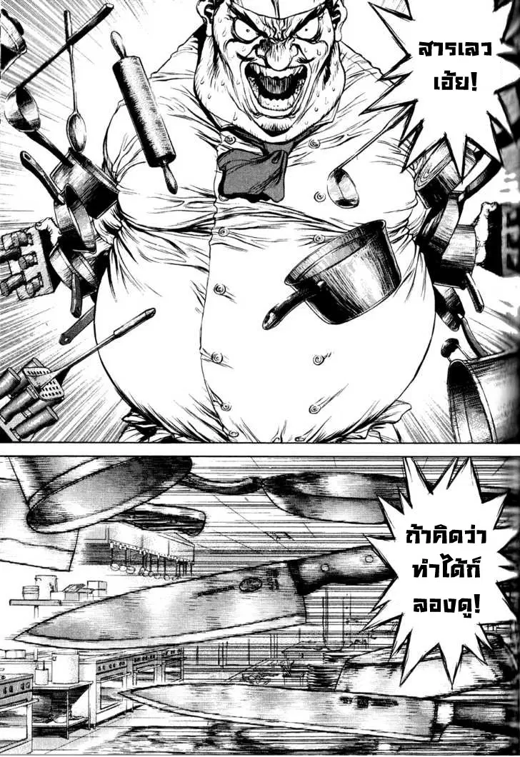 Sun-ken Rock ตอนที่ 34 — page 20 of 22