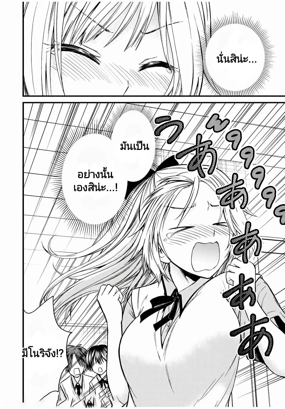 Ojousama no Shimobe ตอนที่ 62 — page 10 of 20