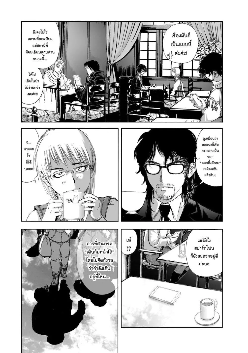 Mura Matsuri ตอนที่ 10.1 — page 8 of 25