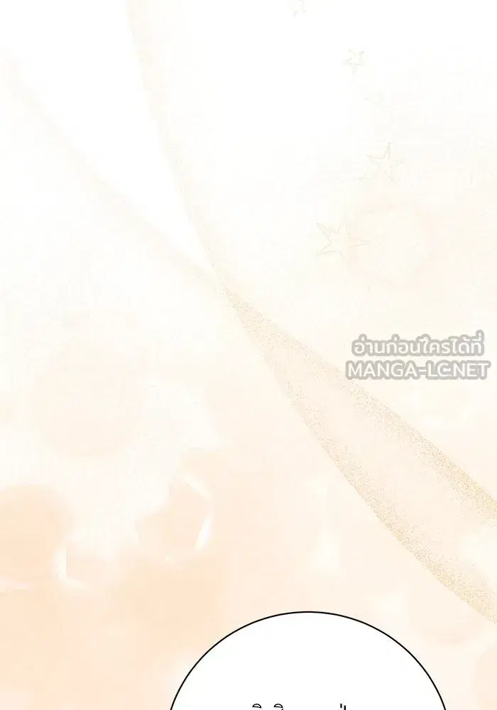 To My Husband’s Mistress ตอนที่ 76 — page 63 of 109