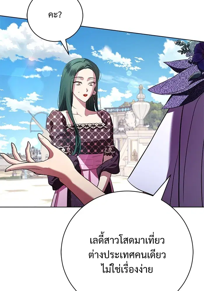 To My Husband’s Mistress ตอนที่ 17 — page 89 of 113