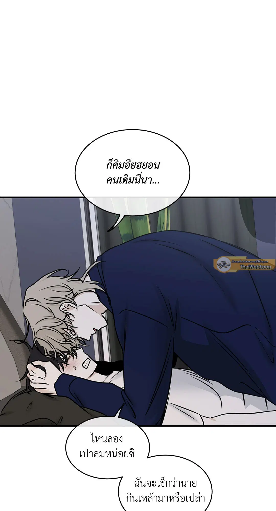 Low Tide in Twilight ตอนที่ 82 — page 9 of 79