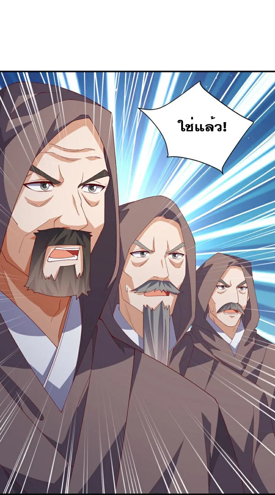 Wu Ni ตอนที่ 421 — page 5 of 36