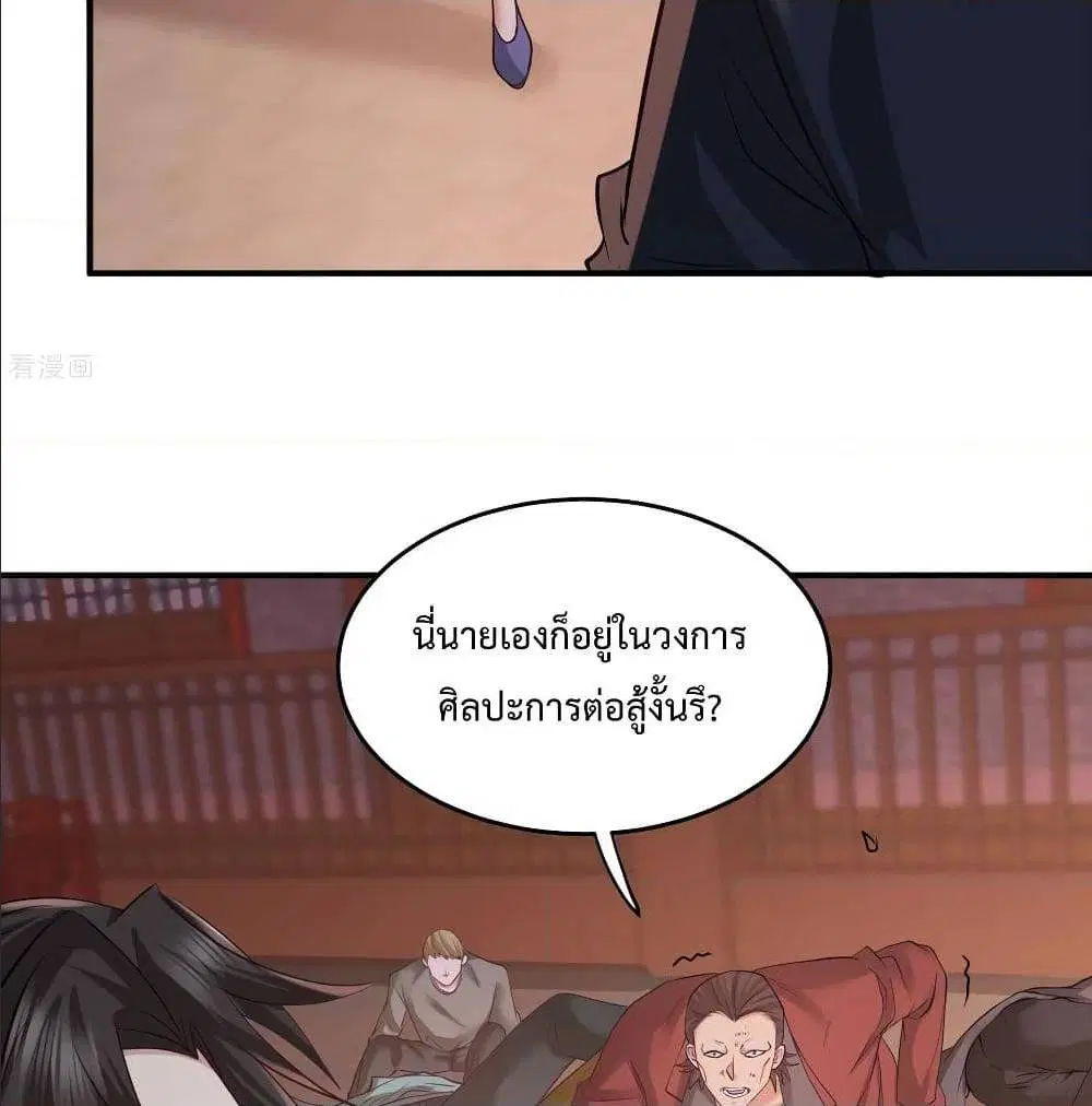 Dragon King Hall ตอนที่ 50 — page 17 of 64