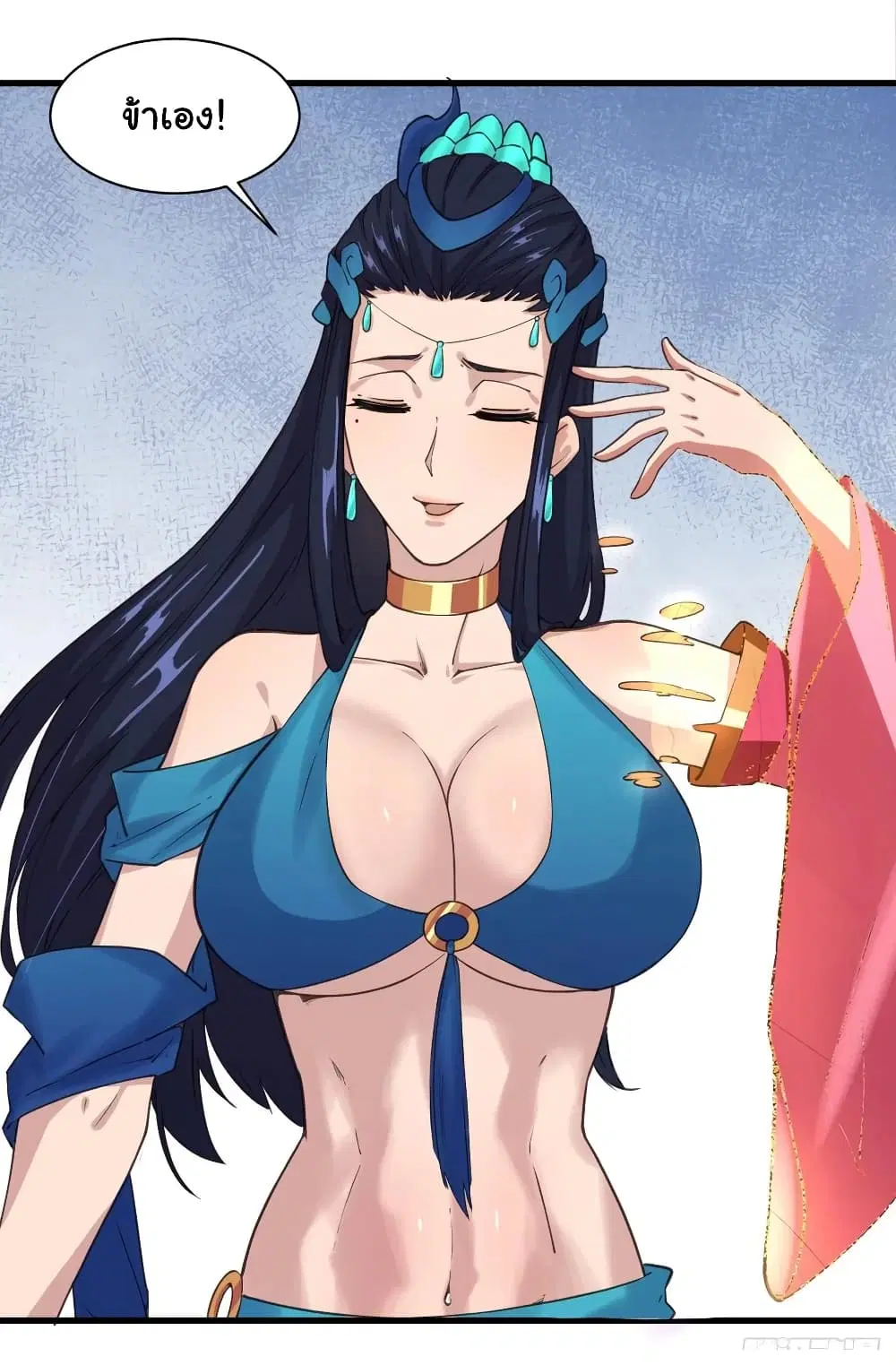 Super Harem Card ตอนที่ 106 — page 19 of 27