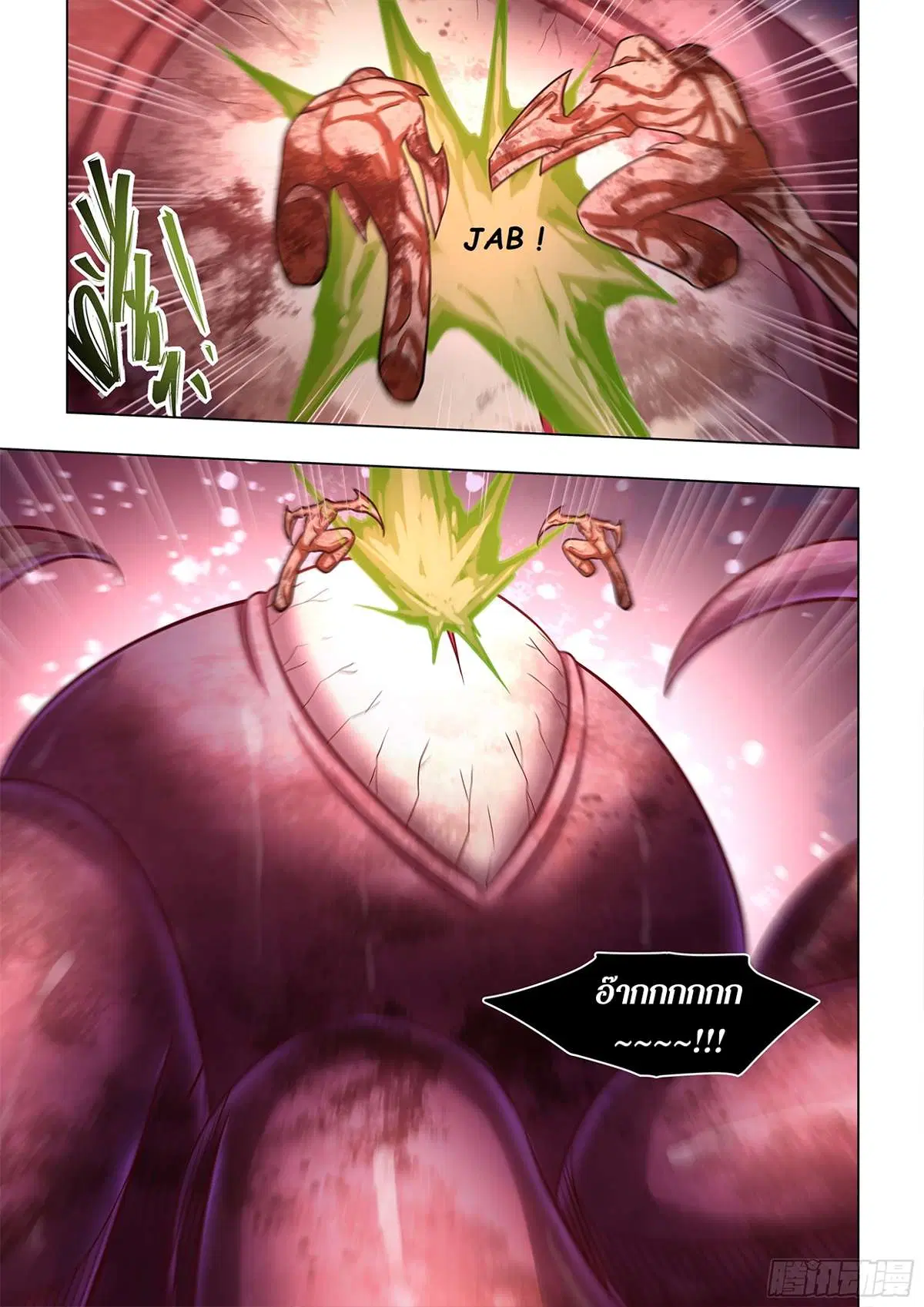 The Last Human ตอนที่ 498 — page 16 of 16