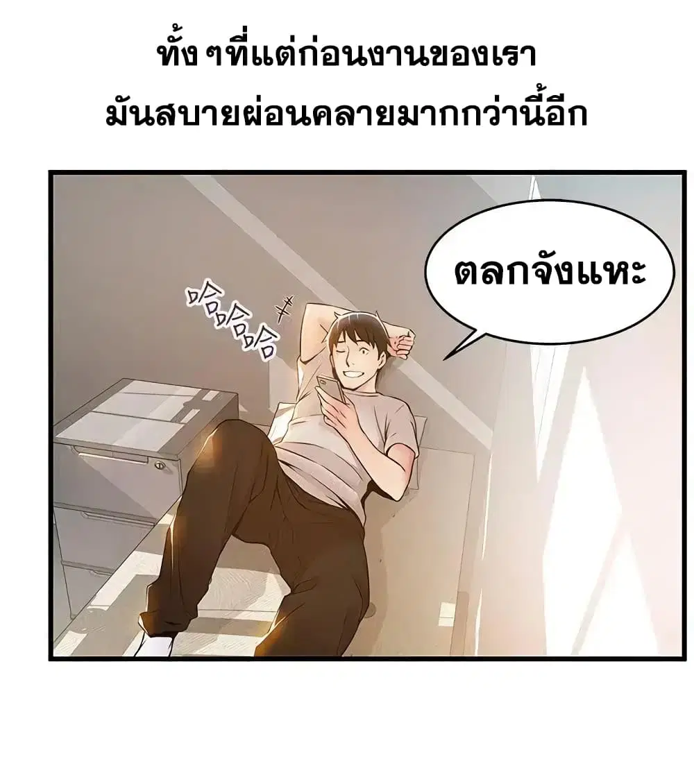 Weak Point ตอนที่ 14 — page 12 of 37