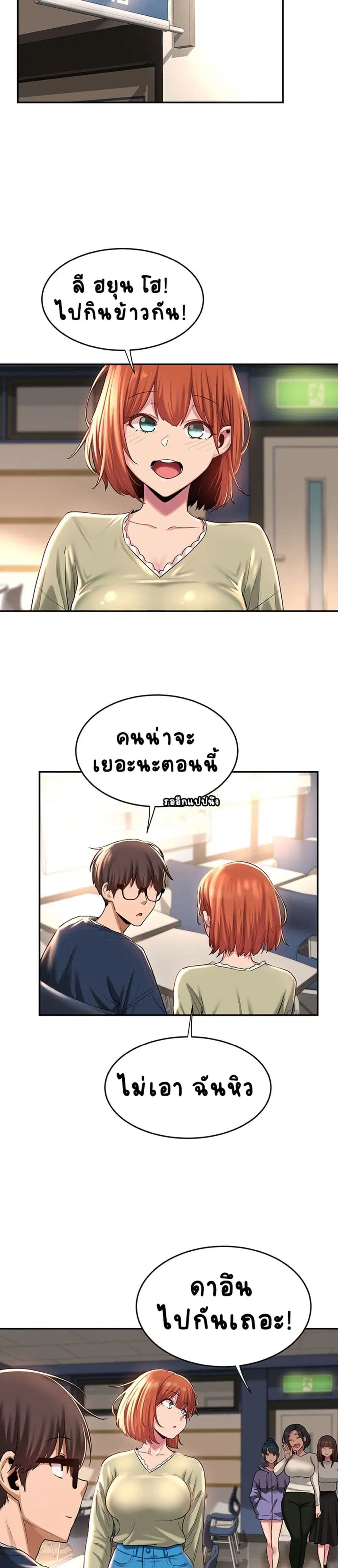 Sextudy Group ตอนที่ 17 — page 8 of 23