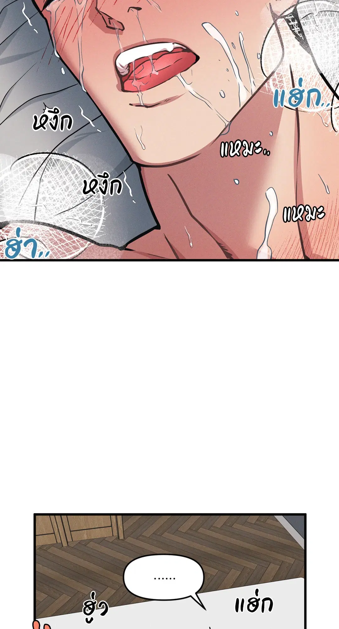 Full Volume ตอนที่ 76.51 — page 62 of 66