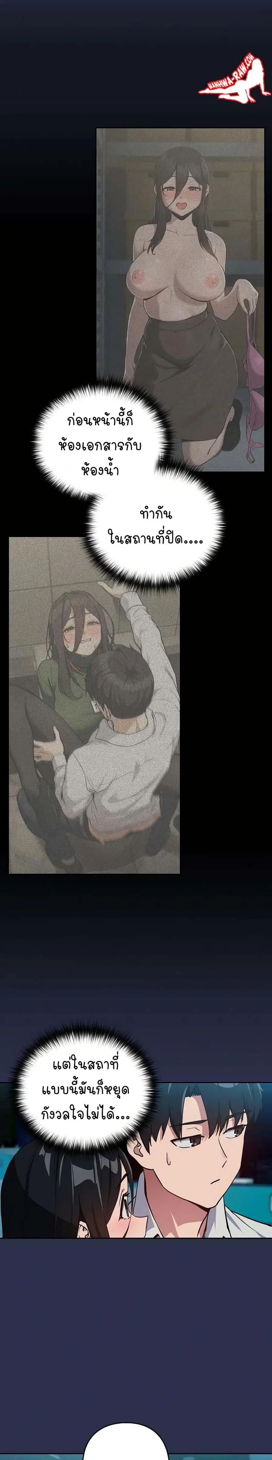 After Work Love Affairs ตอนที่ 60 — page 7 of 25