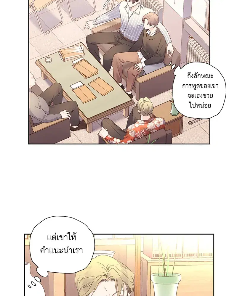 4 Week Lovers ตอนที่ 94 — page 50 of 63