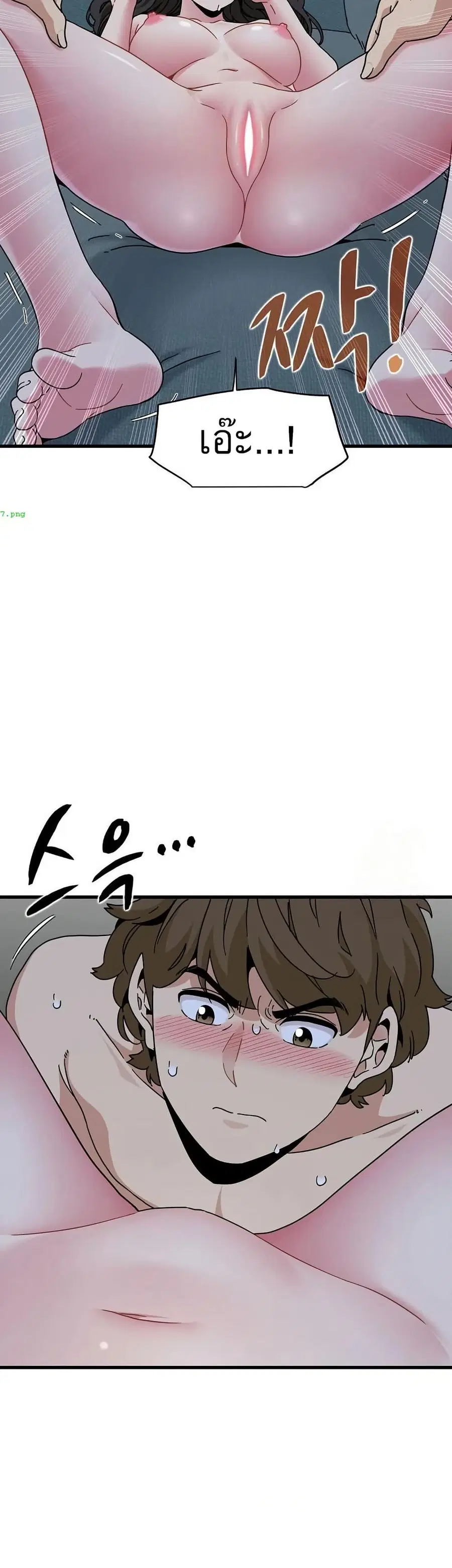The Turning Point ตอนที่ 93 — page 14 of 50