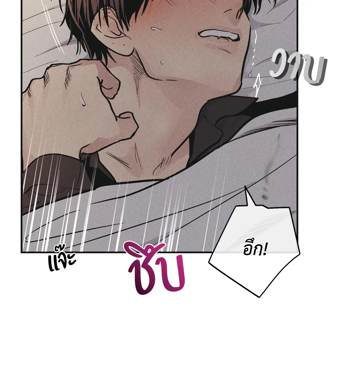 PAYBACK ตอนที่ 53 — page 54 of 85