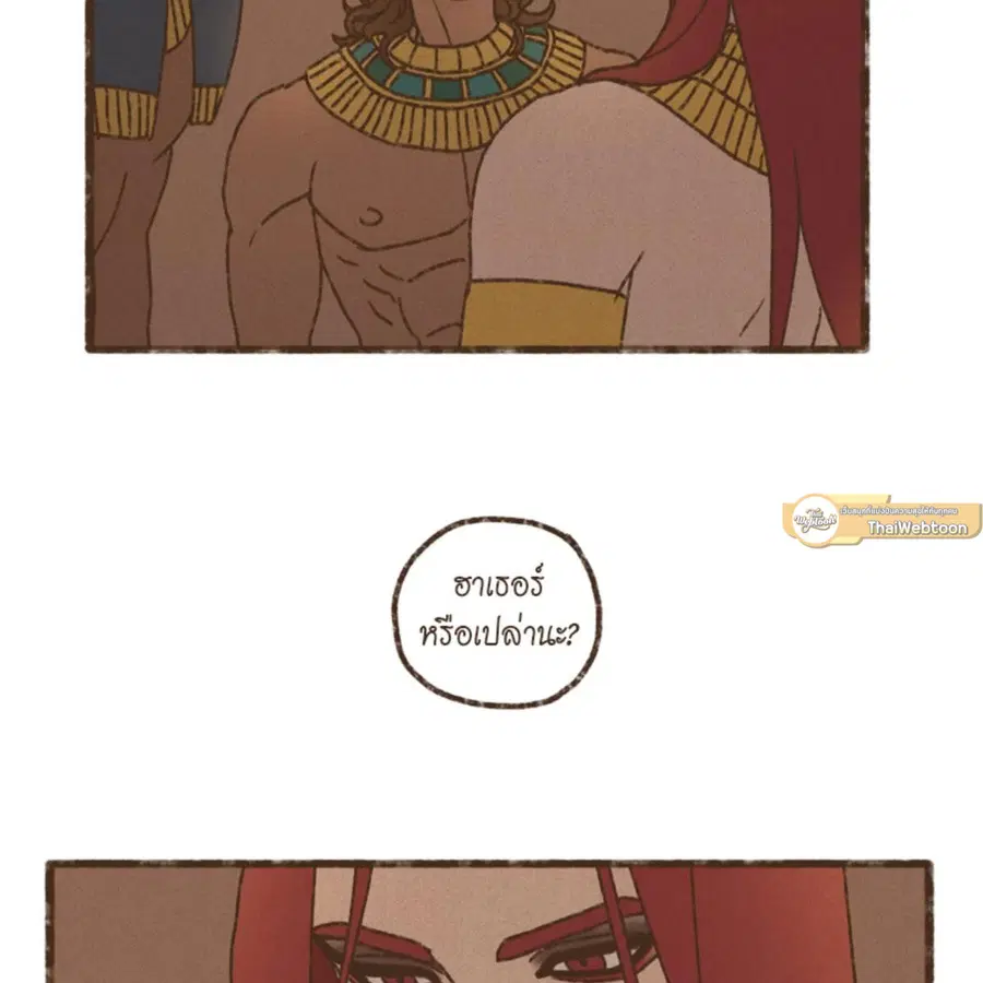 ENNEAD ตอนที่ 112 — page 6 of 66