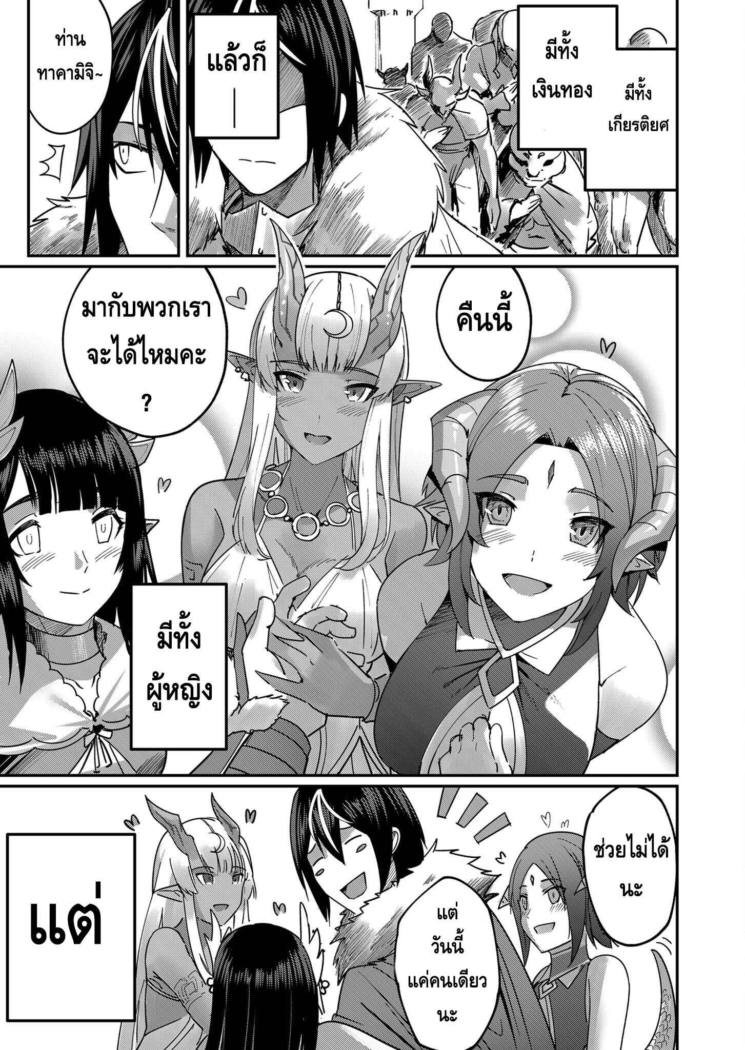 Kichiku Eiyuu Savage Hero วีรบุรุษปีศาจ ตอนที่ 1 — page 14 of 47