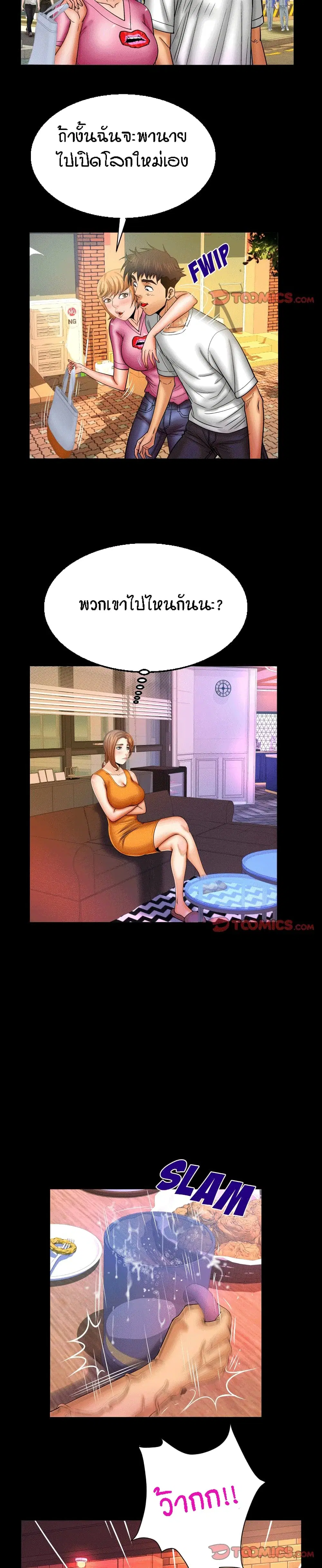 My Aunt ตอนที่ 63 — page 15 of 18