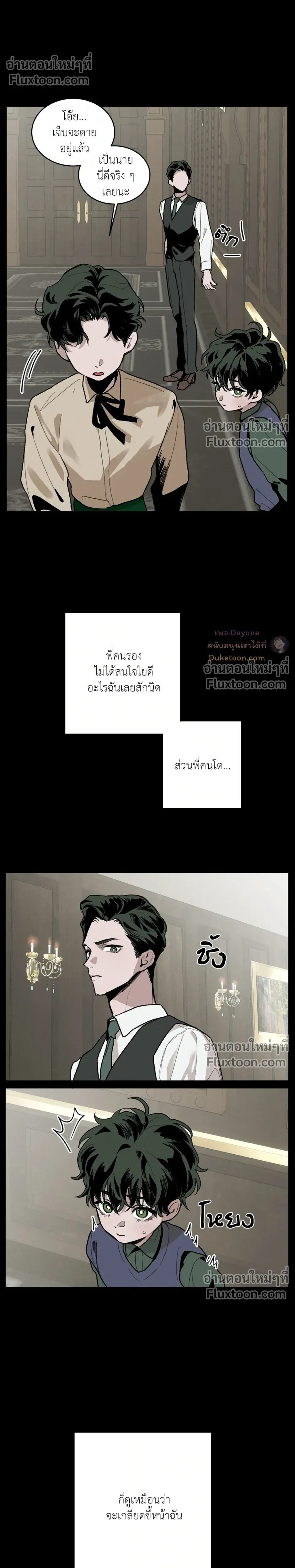 Cottage Garden – คอทเทจ การ์เด้น ตอนที่ 7 — page 11 of 28