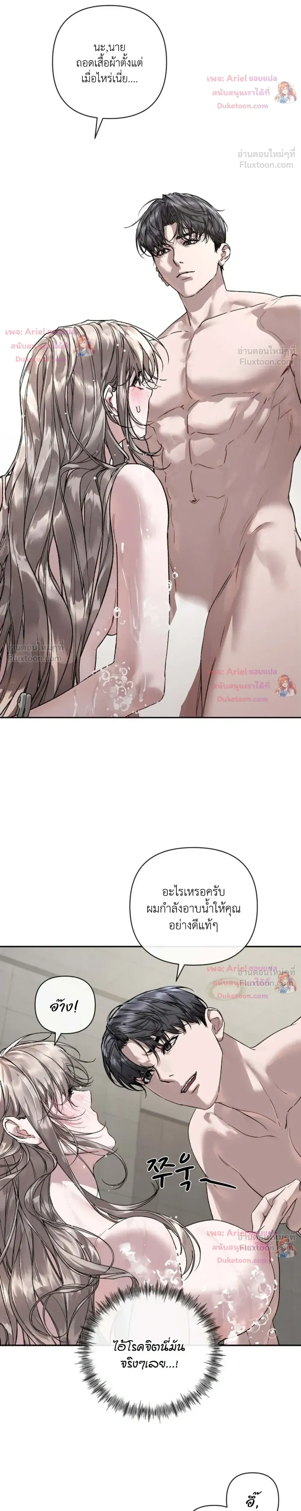 The Healer Villainess and the Perverted Hero – ยัยวายร้ายสายฮิล…กับนายฮีโร่จอมหื่น ตอนที่ 3 — page 14 of 27
