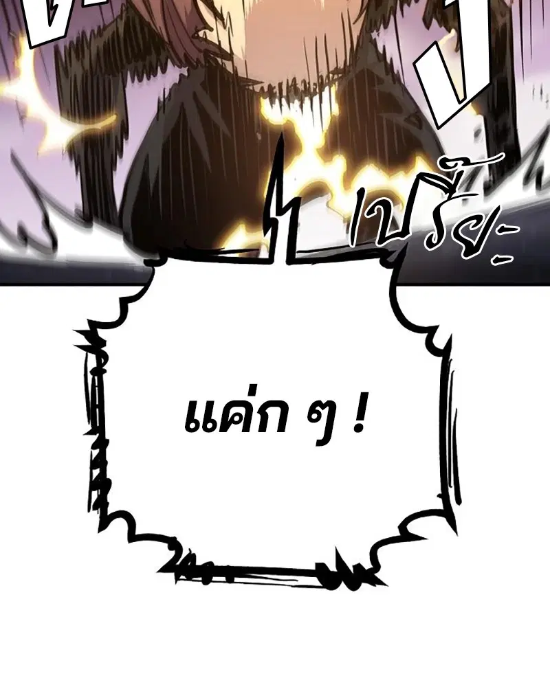 The Player ตอนที่ 158 — page 42 of 164