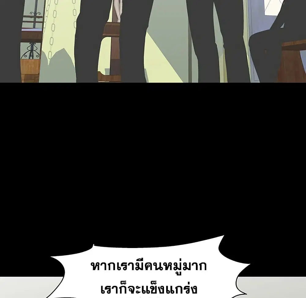 Project Utopia ตอนที่ 110 — page 29 of 81