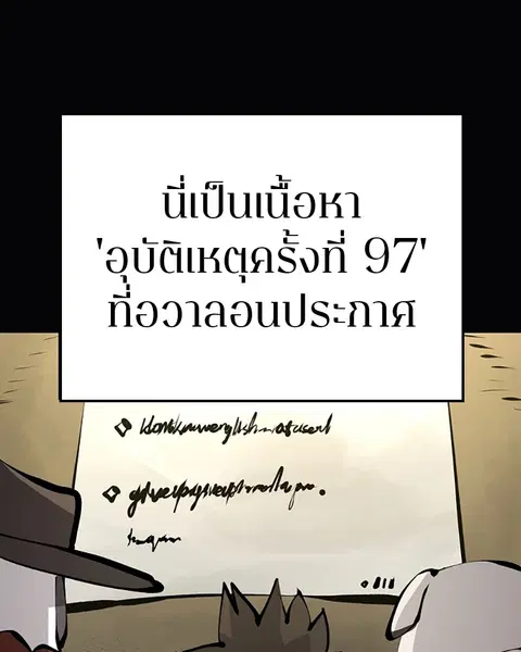 The Player ตอนที่ 75 — page 107 of 136