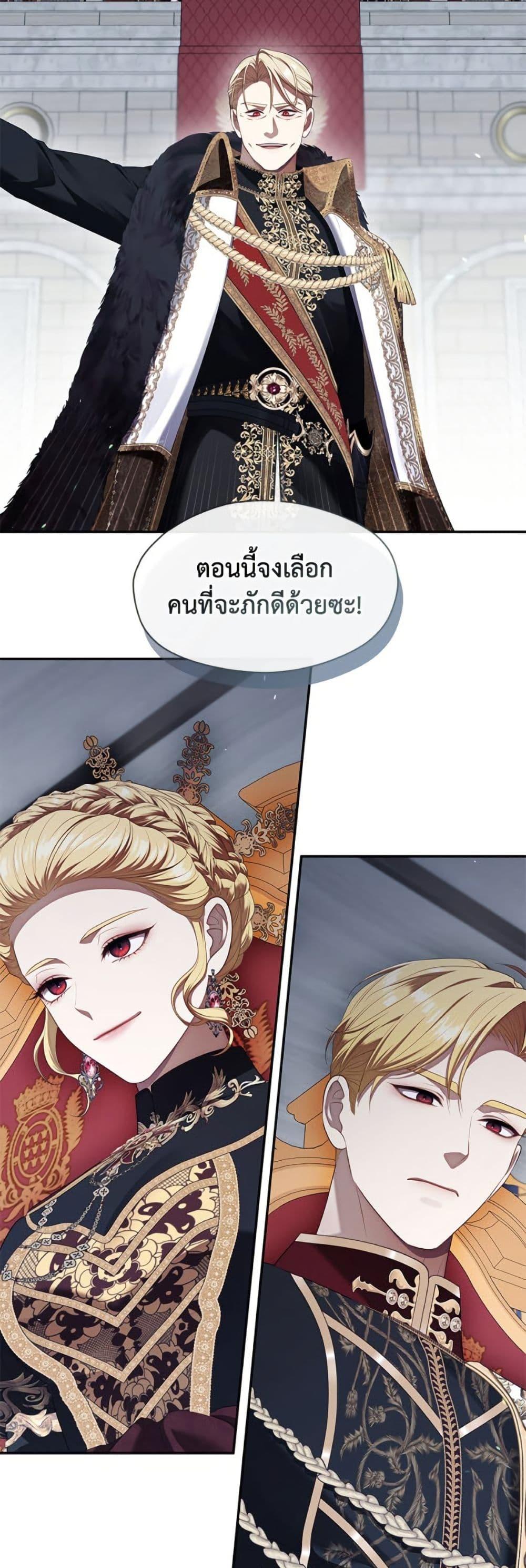S-Class Hunter Doesn’t Want to Be a Villainous Princess ตอนที่ 58 — page 14 of 52