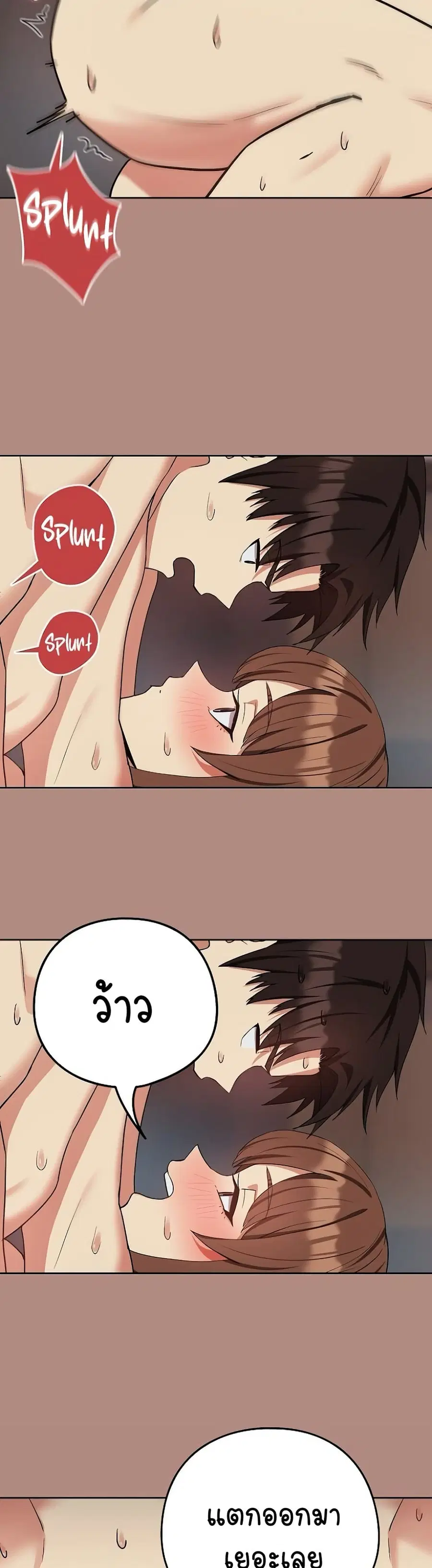 After Work Love Affairs ตอนที่ 32 — page 28 of 34