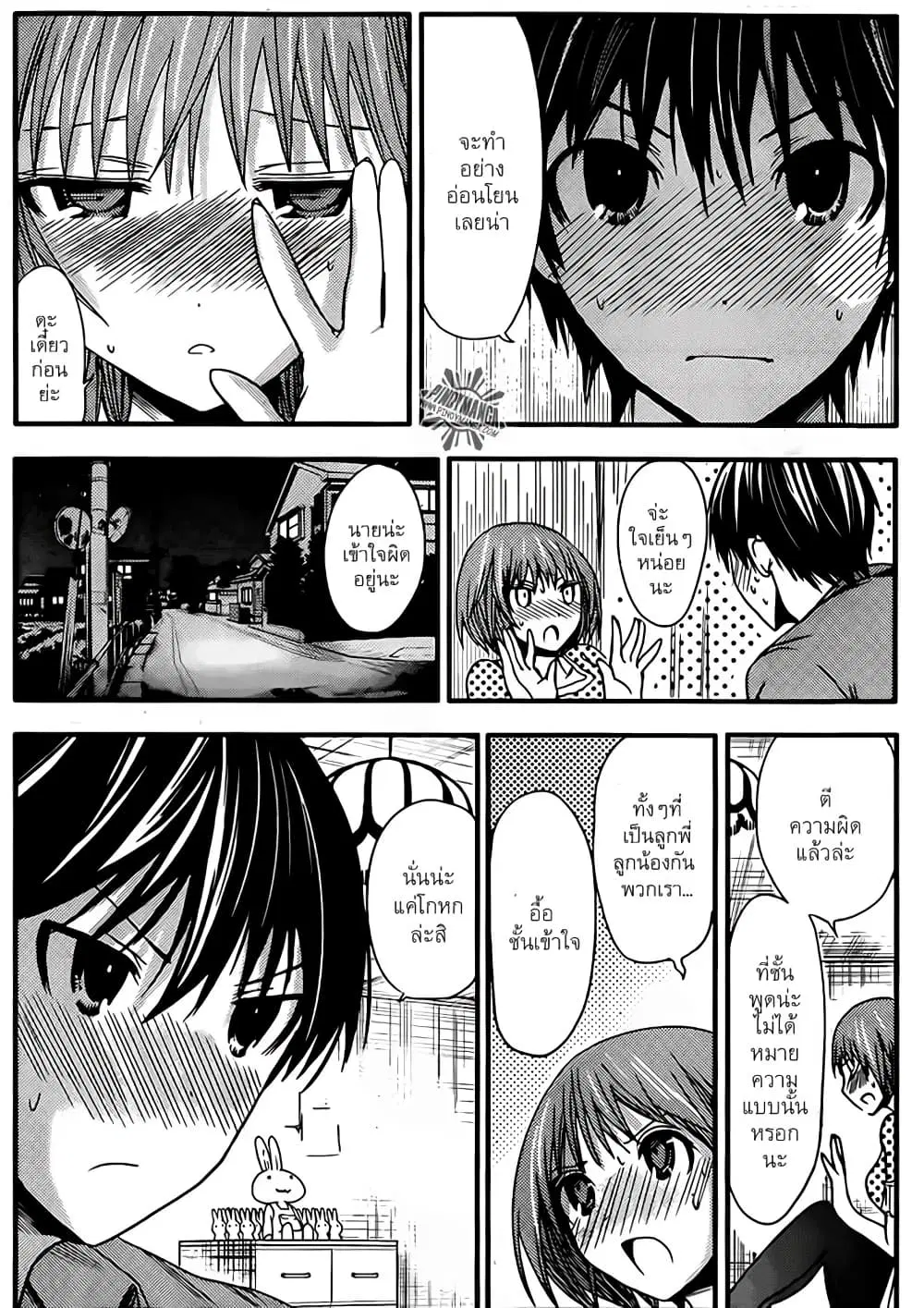 Minamoto-kun Monogatari ตอนที่ 25 — page 6 of 9