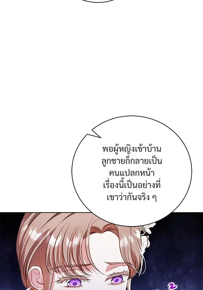 To My Husband’s Mistress ตอนที่ 4 — page 64 of 109