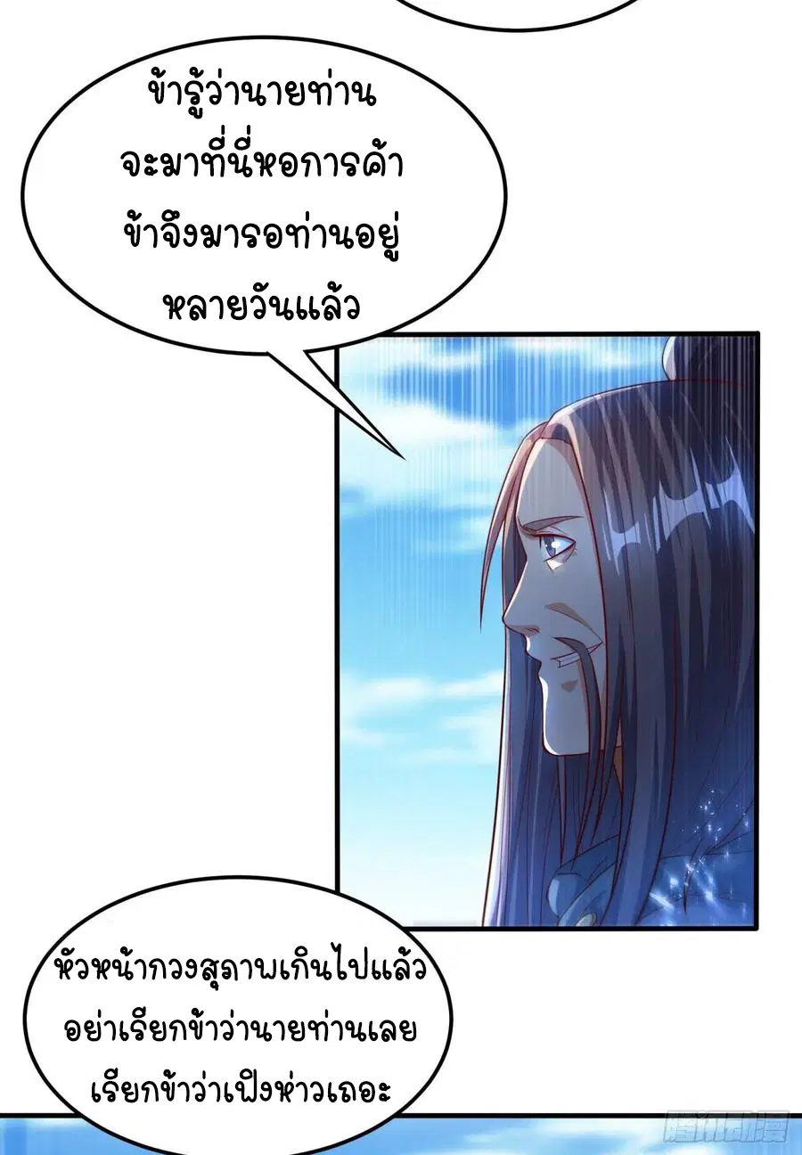 Wu Ni ตอนที่ 92 — page 13 of 47