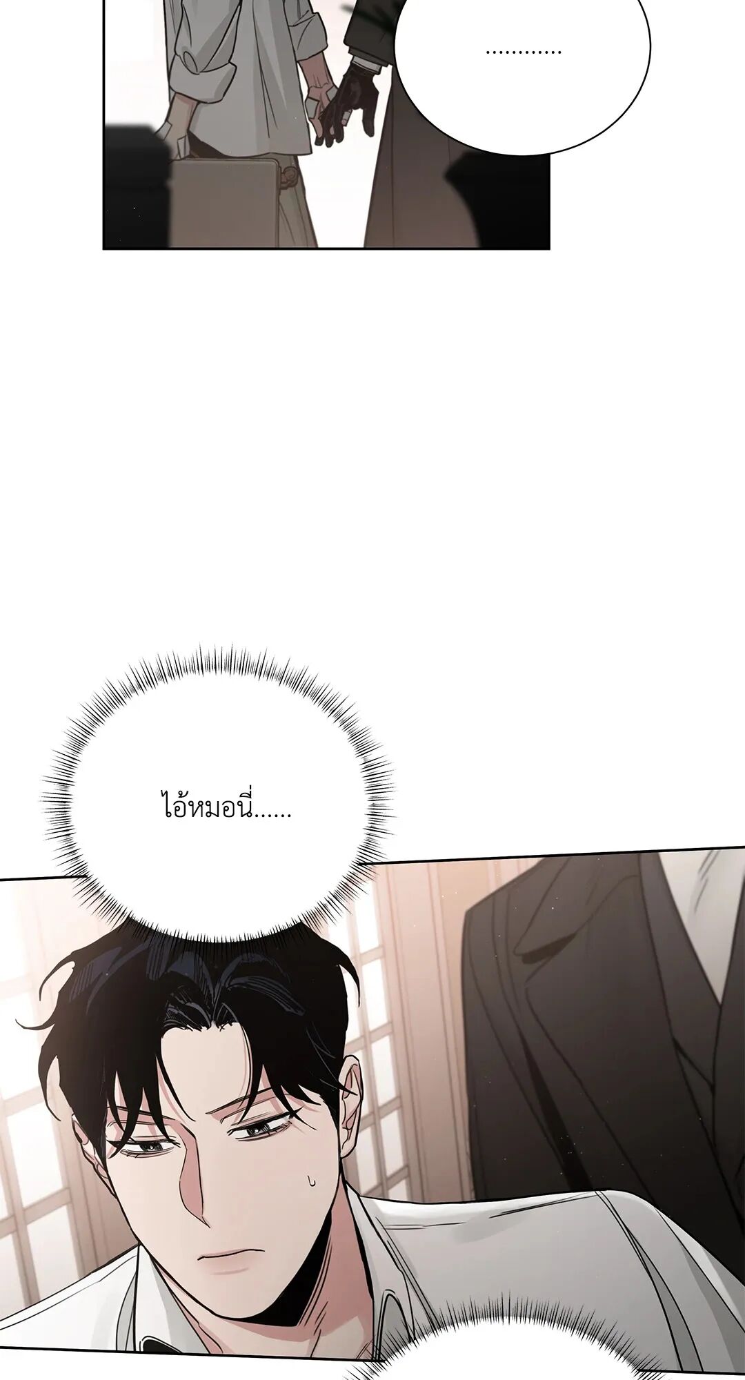 Roses and Champagne ตอนที่ 79 — page 60 of 66
