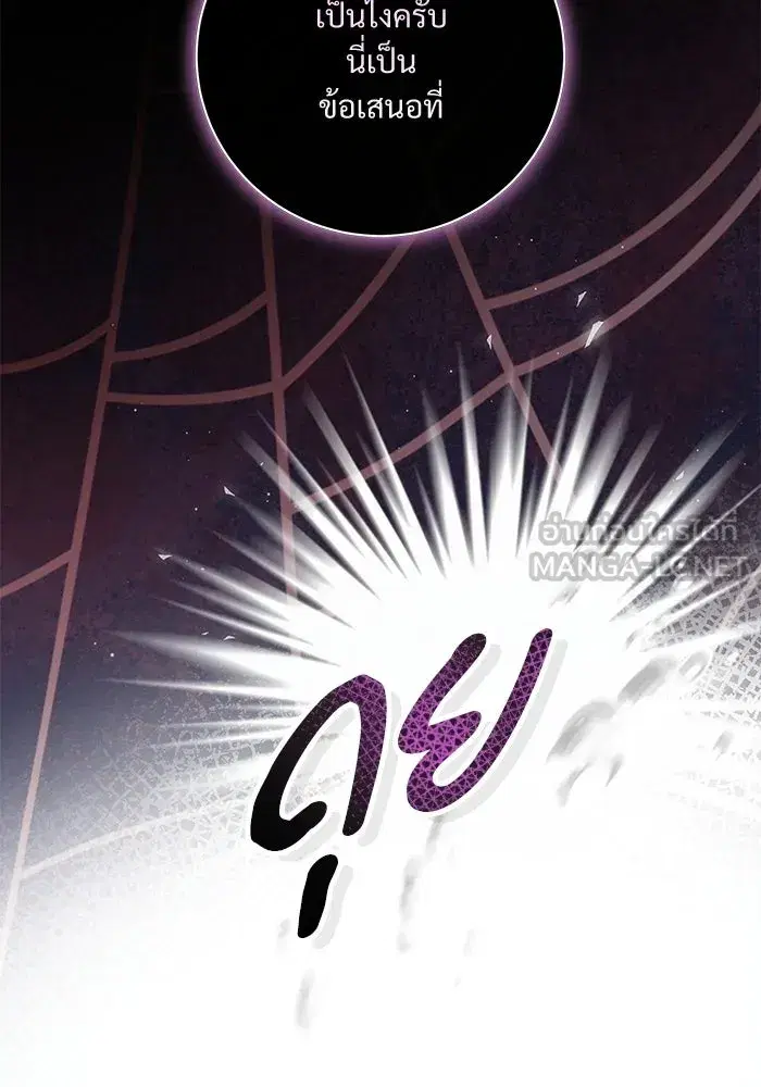 To My Husband’s Mistress ตอนที่ 89 — page 81 of 143
